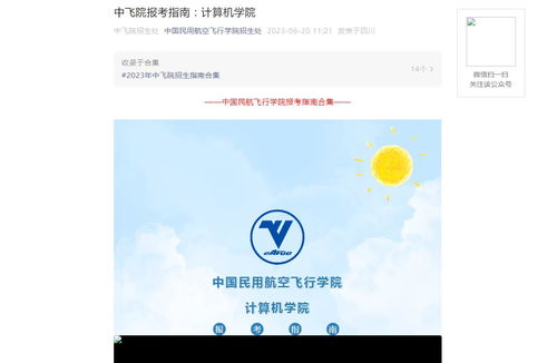 航空学校招生靠谱吗,航空学校招生靠谱吗?