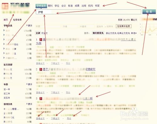 护理教育学毕业论文,护理教育学的论文
