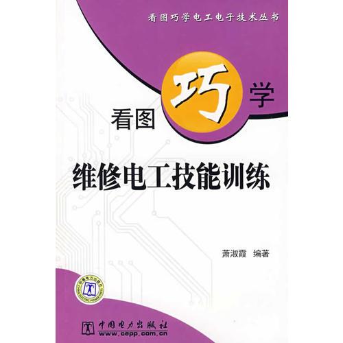 看图学电工技能,电工图纸怎么看学得快
