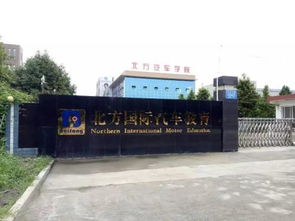 北方汽修专业学校学费明细