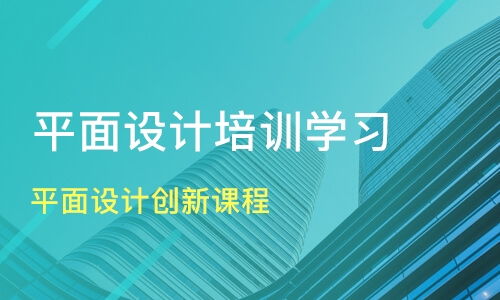 学平面设计师多少钱,平面设计师学费要多少