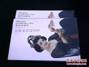 张雁舞蹈学校,张燕舞蹈