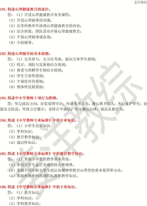 幼师心理学教育学,幼师的心理学、教育学与教师资格证一样吗？