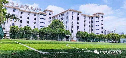 广州铁路机械学校在哪里,广州铁路机械学校怎么样