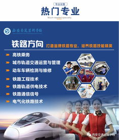 高铁学校招生,高铁乘务专业招生条件怎么样？