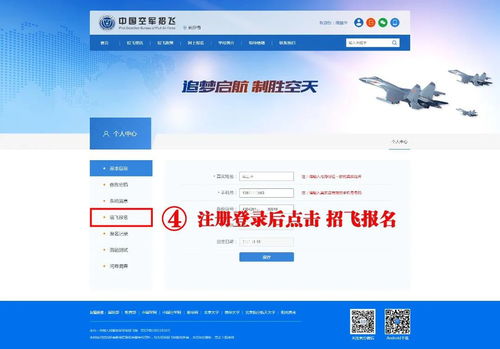 怎么报名航空学校,如何报名航空学校
