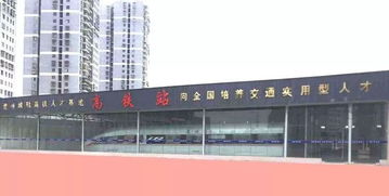 贵州有那些高铁职业学校,贵阳铁路学校排行