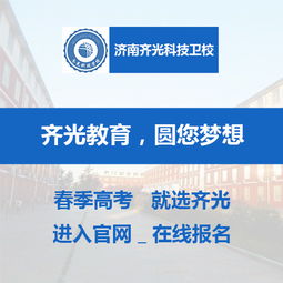 卫校的报名条件,卫校报名有什么条件