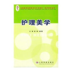 护理教育学杂志,护理核心杂志期刊有哪些