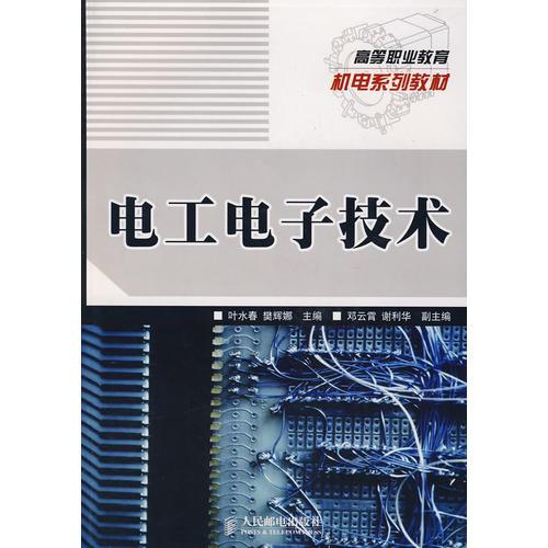 电工电子技术是学什么,电工电子技术是什么课程