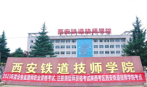 渭南铁路学校有几个,渭南有铁路学校有几个