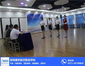 盛世航空职业培训学校,郑州盛世航空靠谱吗
