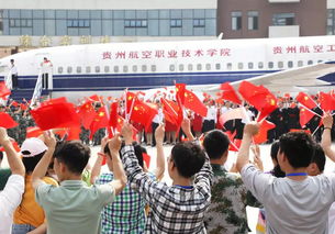 贵州职业航空学校,贵州航空航天职业技术学业校