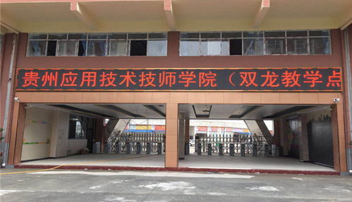 贵州省贵阳航空学校,贵阳航空学校官网