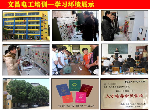 辽宁学电工哪个学校好,辽宁省哪个学校有电工专业