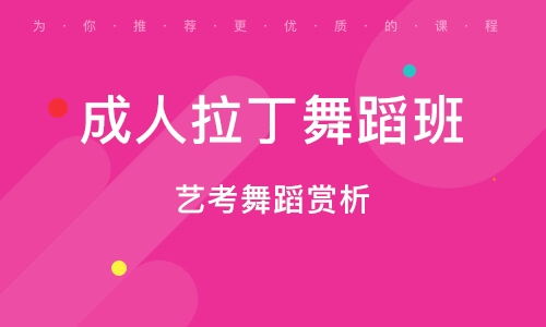 莱芜市飞天舞蹈学校,莱芜最大的少儿舞蹈培训学校在那里