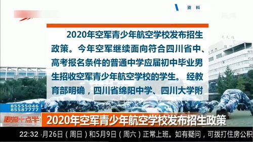 青少年航空学校多少分,青少年航空学校招生标准2021