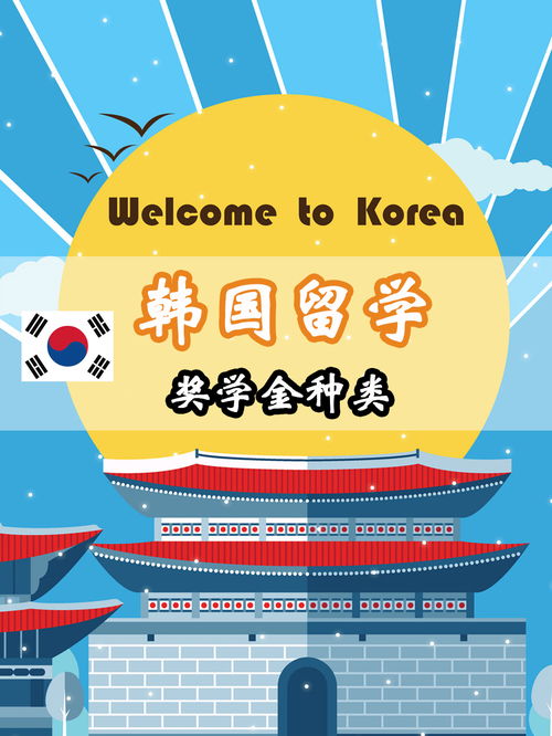 韩国留学舞蹈专业申请计划,毕业去韩国留学介绍