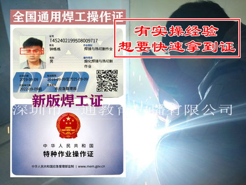 学焊工证要多长时间,你好，焊工证需要多长时间