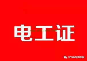 技校学电工有前途吗，请问电工这个行业怎么样？