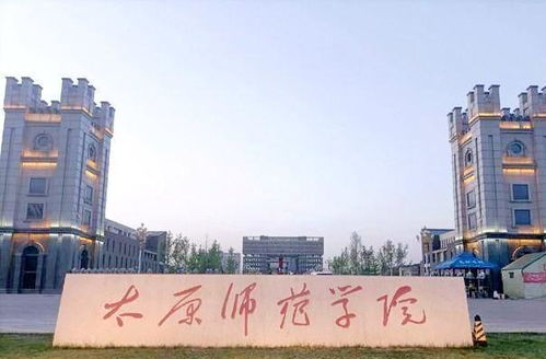 太原幼师中专学校的,太原幼师学校地址