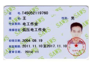 电工操作证哪里学,哪里学电工操作证?