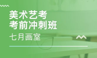 沈阳美术高考培训班,沈阳高考美术培训排名