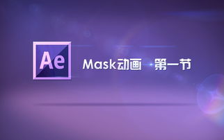 平面设计学ae可以吗,平面设计都需要学习什么专业课程？