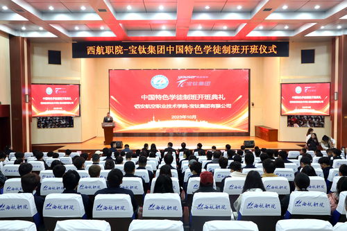 航空职业学校学费,广汉航空职业技学院学费是多少