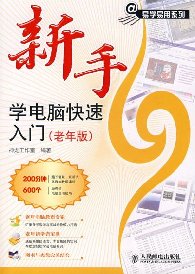 在线学电脑基础知识,在网上学习电脑的基础知识有好处。