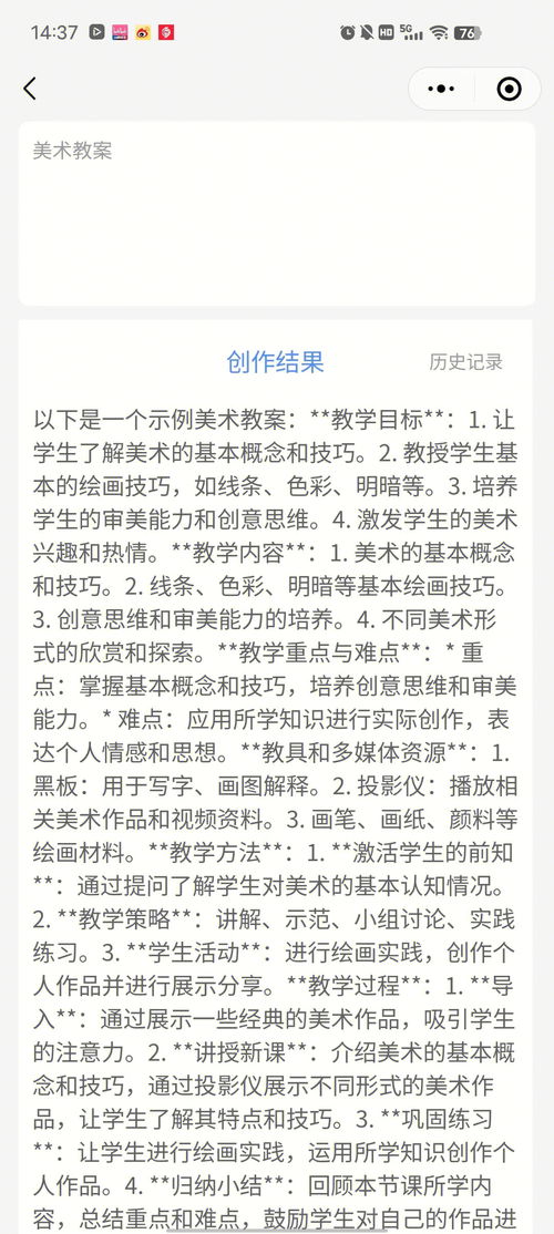 幼师专业文案,幼师专业的文案