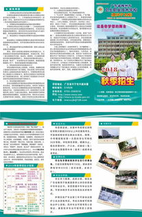 梅州卫校招生简章,梅州有哪些卫校，一般学几年，要多少钱呀? ```急急急