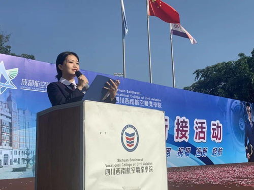 郫县西南航空中专学校,四川西南航空专修学院简介