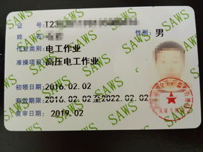 哪里能学电工证,电工在哪里可以培训