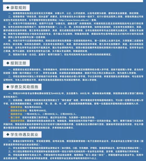 焦作护理学校招生简章,护士学校招生要求有什么