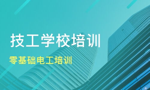 昆山学电工多少钱,昆山学电工证多少费用