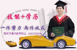 学汽修去哪家,学汽修到哪里比较好？