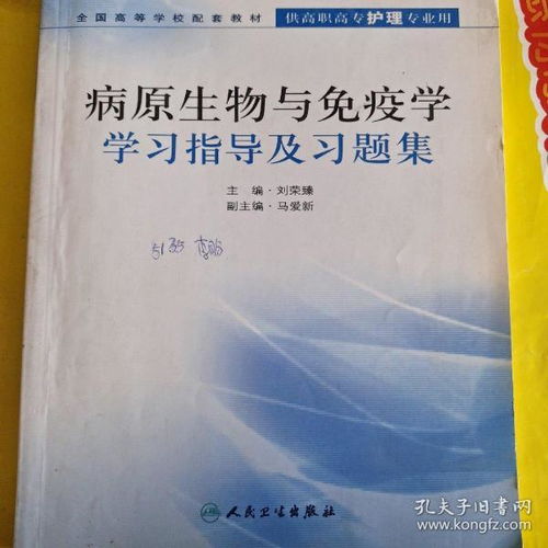 免疫学试题及答案护理,医学免疫学护理题库