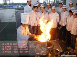 华南厨师培训学校好吗,学厨师哪里好