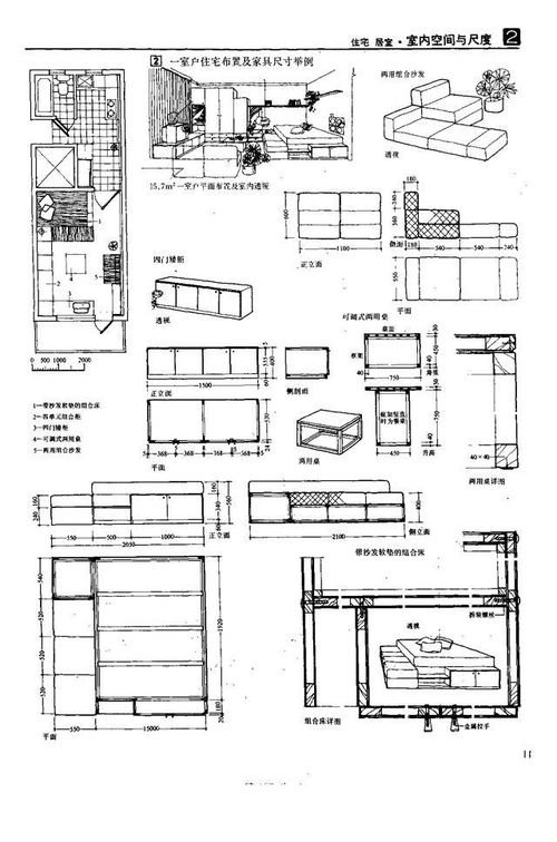 室内设计资料集怎么学,室内设计资料集怎么样