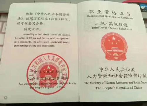 学电工资格证,国家认可的电工证有几种