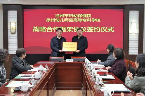 徐州有哪些幼师学校,徐州有几家幼师学校