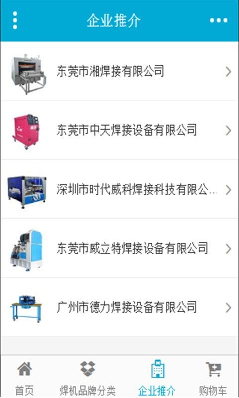 手机学烧电焊教学软件,专业焊接仿真软件有哪些