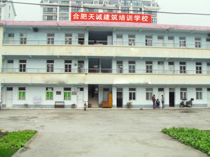 合肥学电工哪个学校好,合肥机电技师学院怎么样？