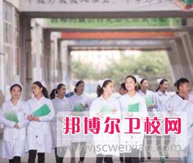 四川哪所卫校好,四川哪个卫校好