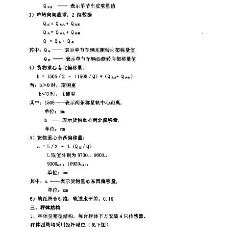 铁路学校毕业论文,铁路运输毕业论文