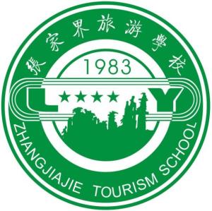 张家界旅游学校好吗,张家界旅游学校怎么样