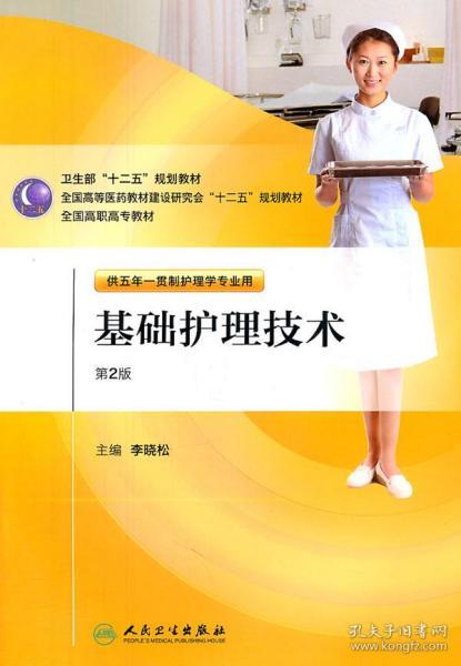 护理学要学几年,护理一般是读几年？