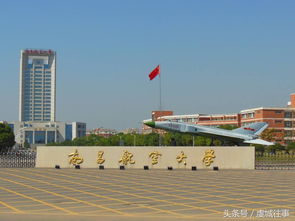 江西有航空专业的学校,江西南部航空大学怎么样？学费呢？