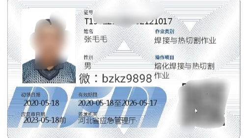 电工证能学电焊吗,学电工上岗证之中能学到电焊不？
